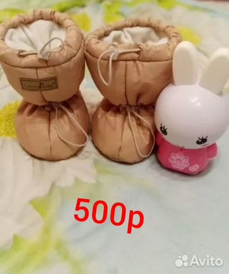 Пинетки зимние