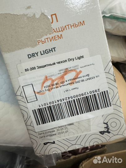 Защитный чехол Dry Light 80х200 см Орматек