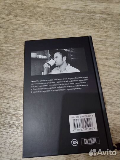 Пособие баристы