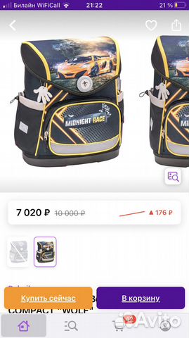 Школьный рюкзак Belmil