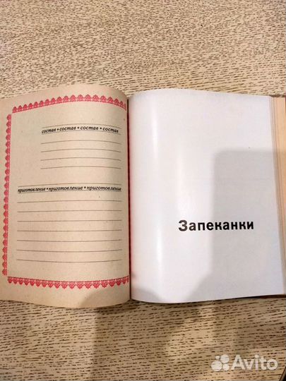 Книга для записи кулинарных рецептов