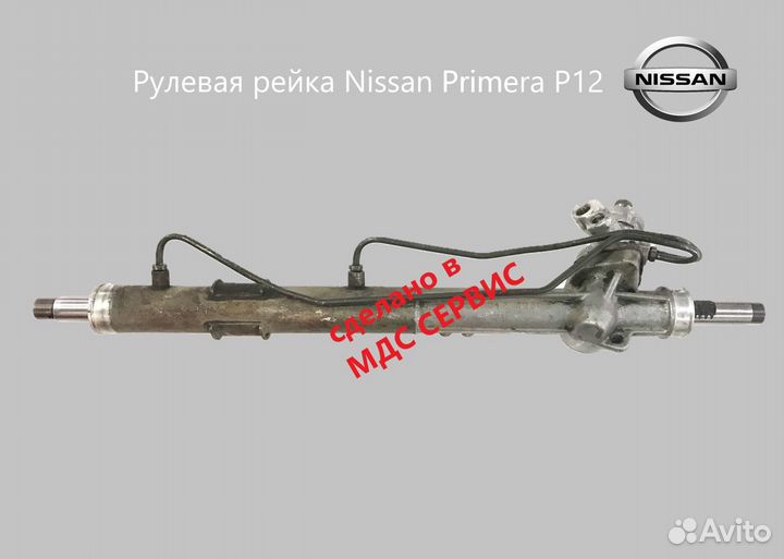 Рулевая рейка Nissan Primera P12