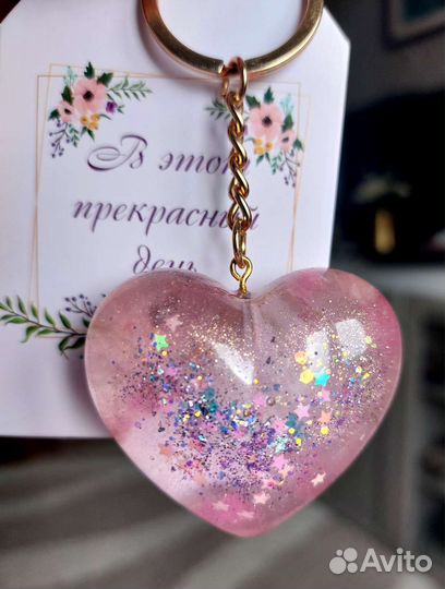 Брелок для ключей