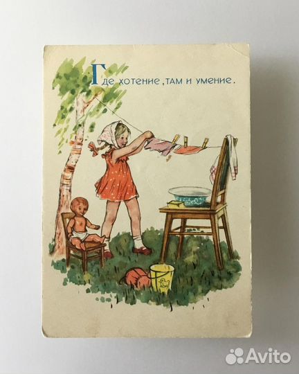 Открытки советские