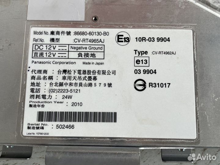 Lexus LX 570 Монитор потолка