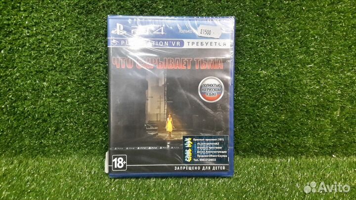 Игры для PlayStation VR