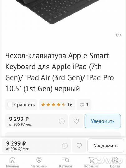 Клавиатура для iPad Pro 10.5