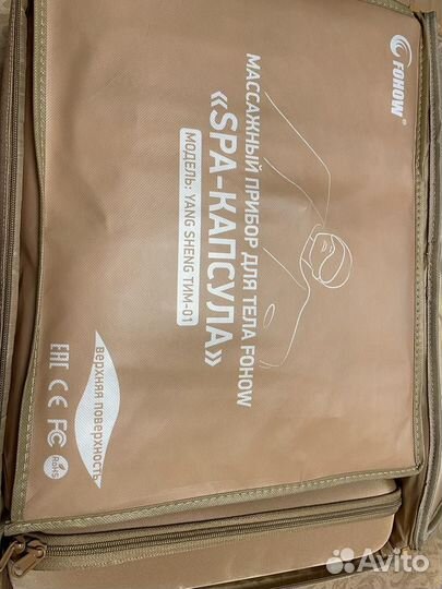 Spa капсула fohow