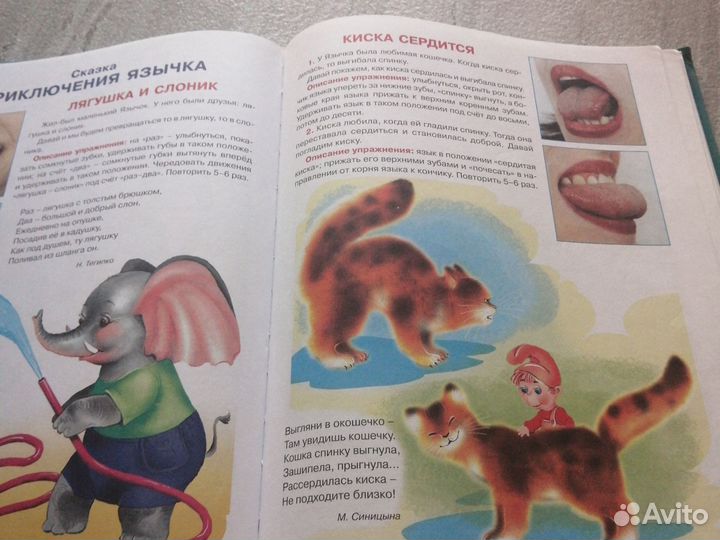 Книга Логопедический учебник