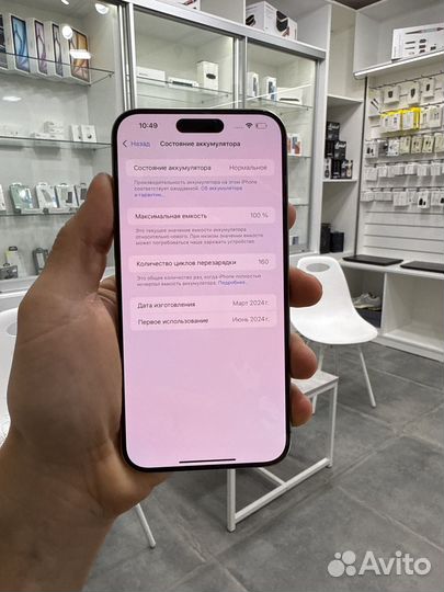 iPhone 15 Pro Max, 512 ГБ