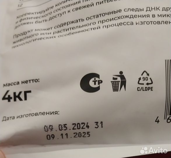 Корм для стерилизованных кошек Bowl Wow и игрушка