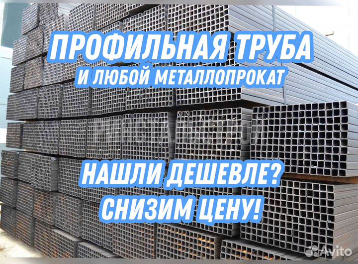 Профильная труба 40*20*1,5 рс