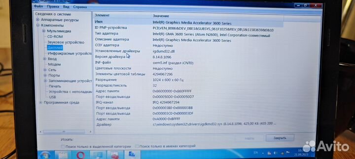 Acer AOD270, чёрный