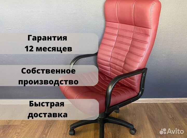 Компьютерное кресло от производителя