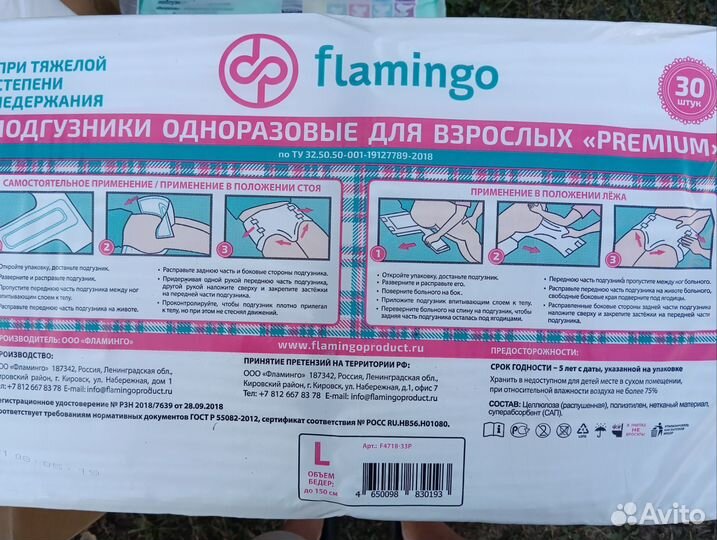 Подгузники для взрослых