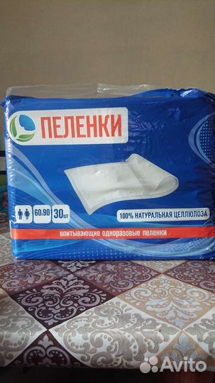 Памперсы для взрослых 38шт и одноразовые пелёнки