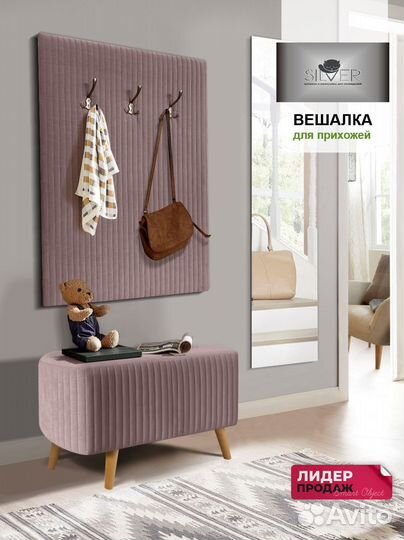 Комплект для прихожей