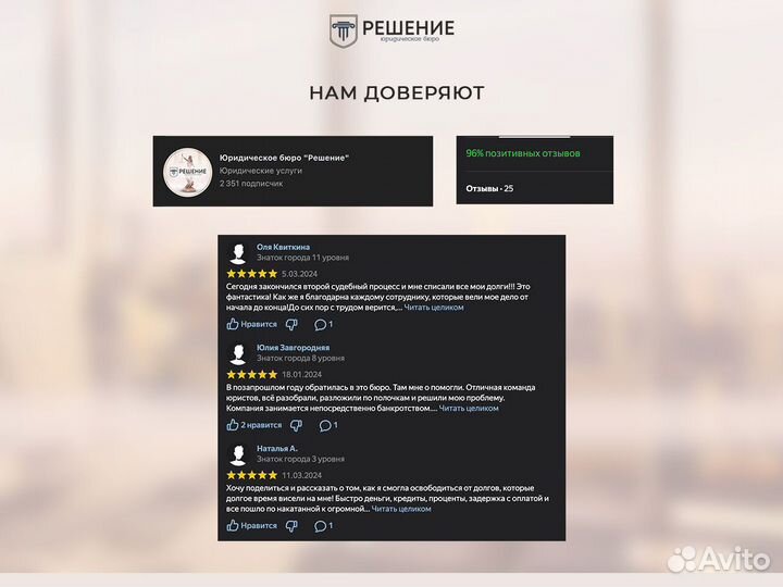 БАНКРОТСТВО В РАССРОЧКУ / Списание кредитов