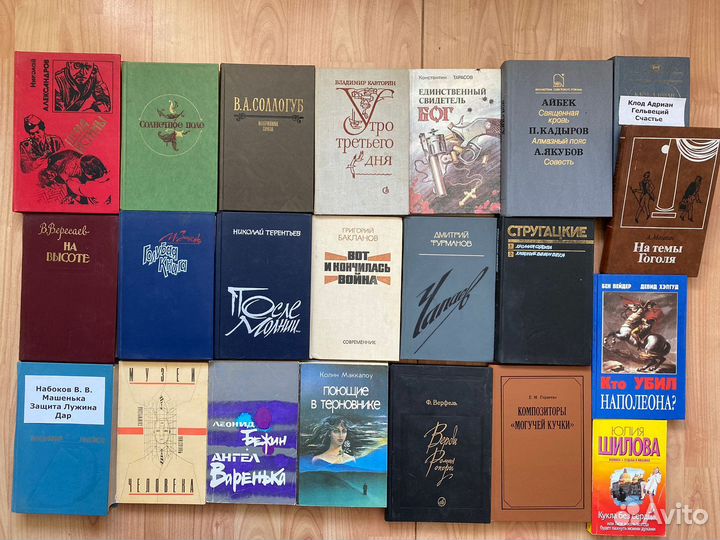 Книги разнообразной тематики № 2