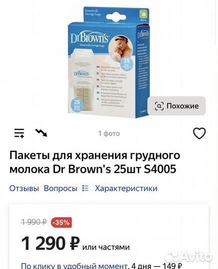 Новые пакеты для грудного молока