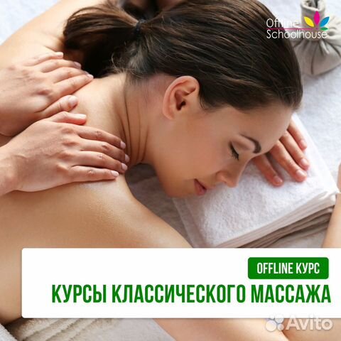 Курсы косметолог-эстетист