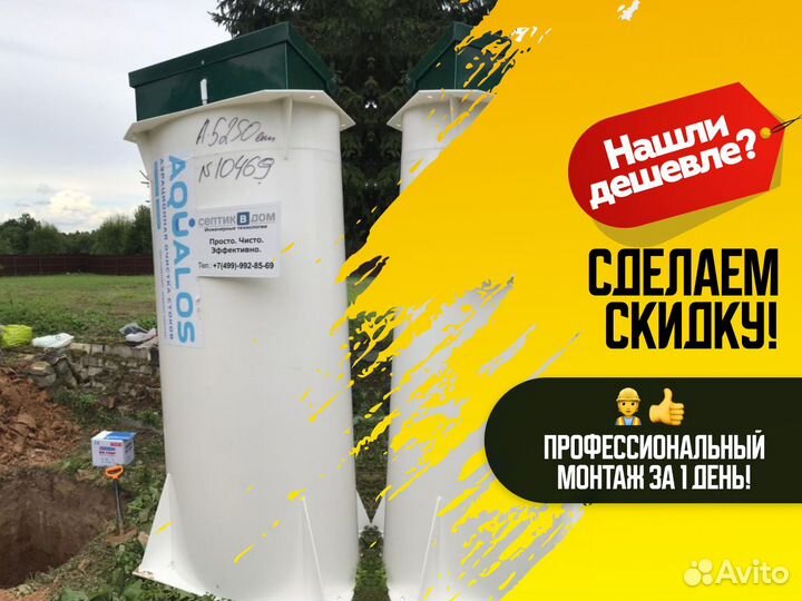 Септики Аквалос