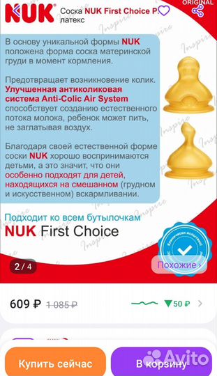 Поильник непроливайка canpol бутылочка nuk