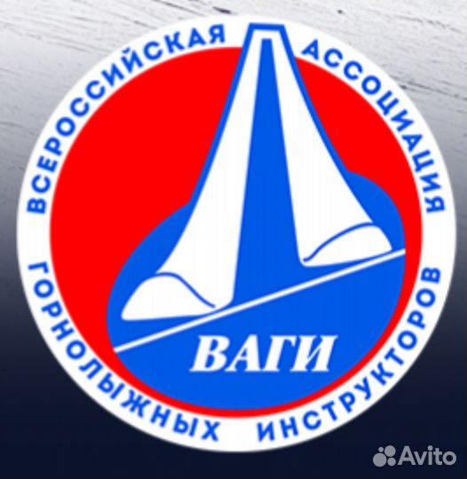 Обучение на инструктора по горным лыжам и сноуборд