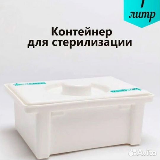 Пакетом Контейнер для дезинфекции и стер-ции на 1