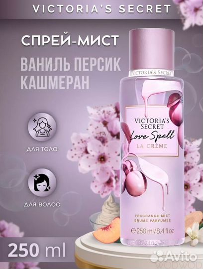 Victoria secret спрей