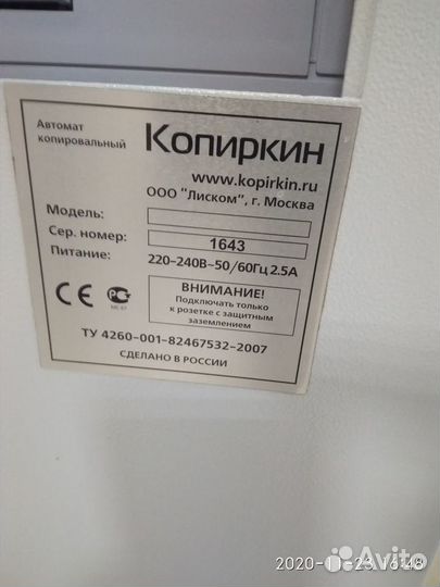 Копиркин Оптима
