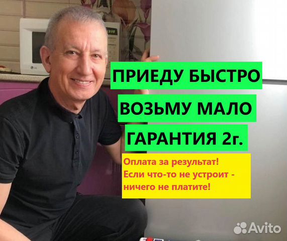 Ремонт стиральных машин Ремонт холодильников Выезд в Екатеринбурге ...