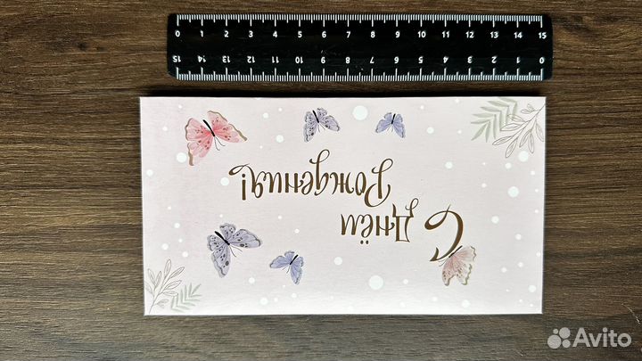 Открытки конверты для денег