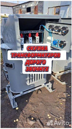 Трансформатор б\у арт35867