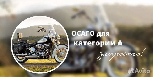 Осаго на автомобиль мотоцикл квадрацикл трактор