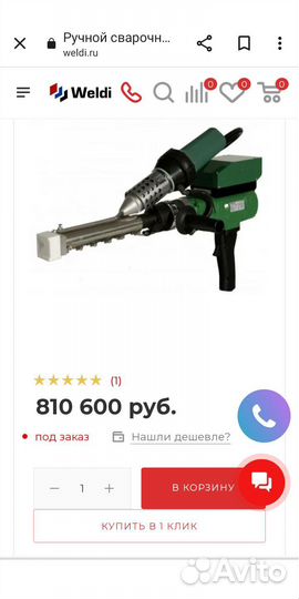 Профессиональный Ручной сварочный экструдер бу