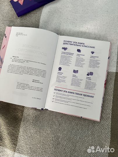 Книга Милы Левчук Женское достоинство