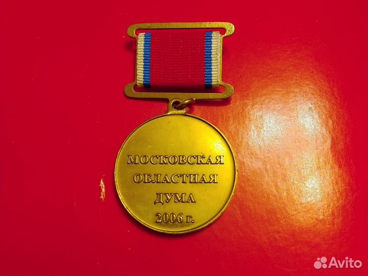 Медали знаки оригинал