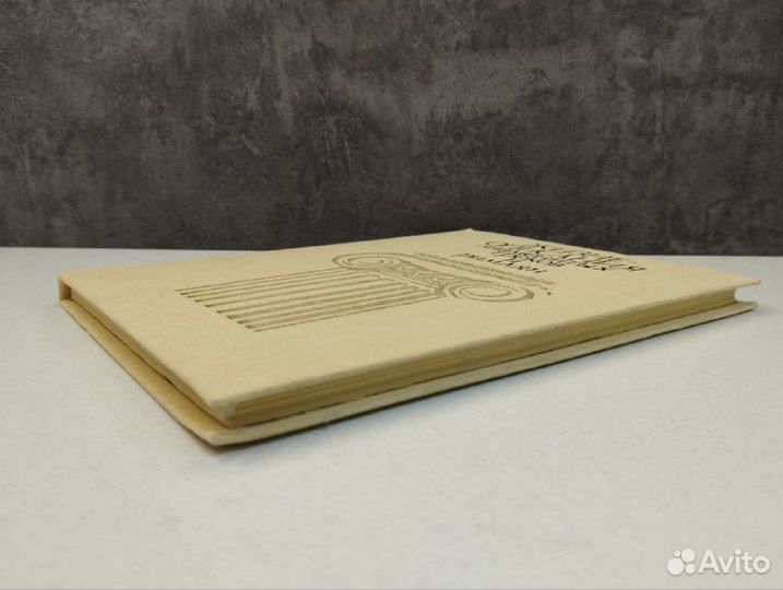 Карлос Кастанеда. Том 4