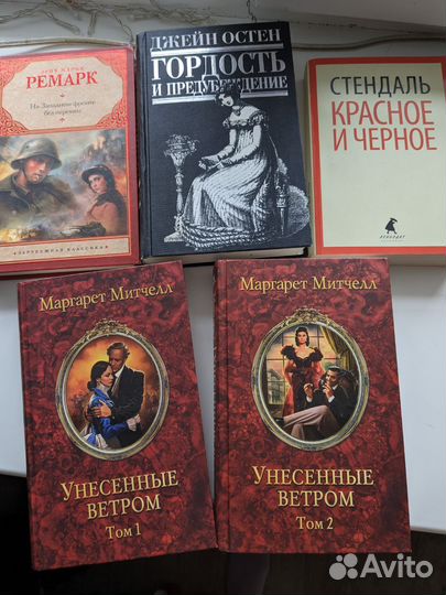 Книги зарубежной литературы разные авторы