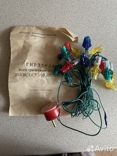 Электрическая гирлянда СССР и ёлочные игрушки