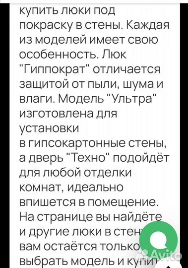 Люк-дверь ревизионная с ал.кантом под покраску 2шт