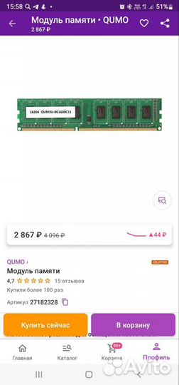 Оперативная память ddr3 8 gb