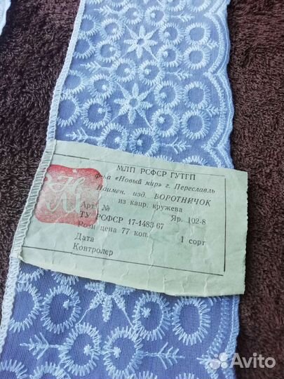 Новые воротнички