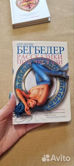 Книги Фредерик Бегбедер