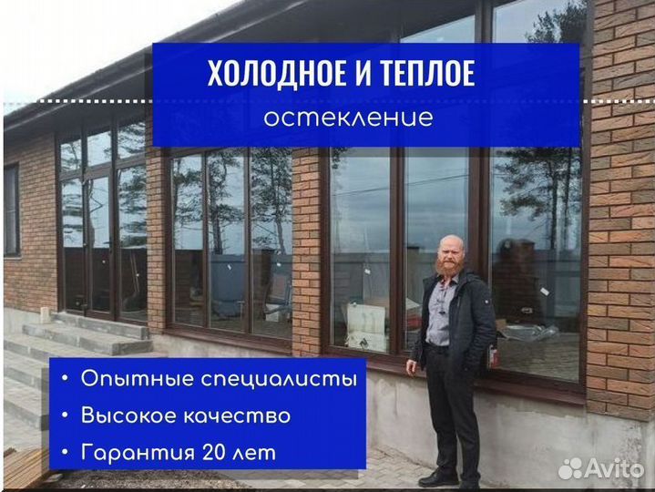 Пластиковые окна и двери с установкой