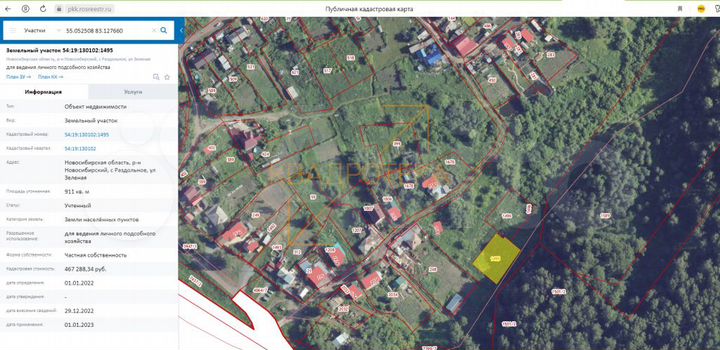 Участок 9,1 сот. (ИЖС)