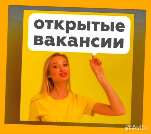Фасовщик Вахта прожив. +питан. Авансы еженед /Хоро