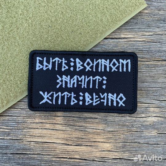 Нашивки шевроны
