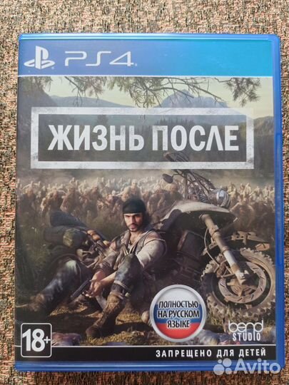 Жизнь после / Days gone. Игры на ps4